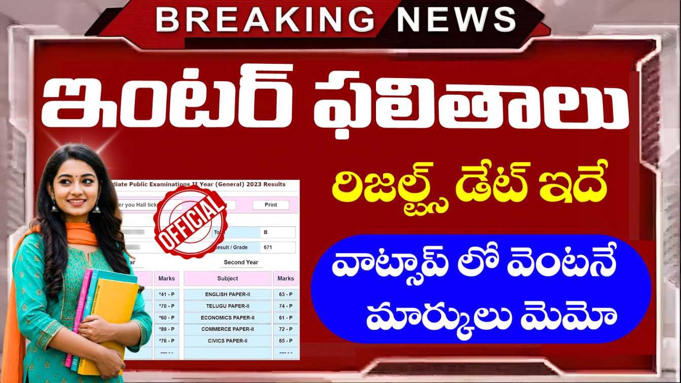 AP Inter Results 2025 What Students Need to Know AssamTouch समाचार(02)