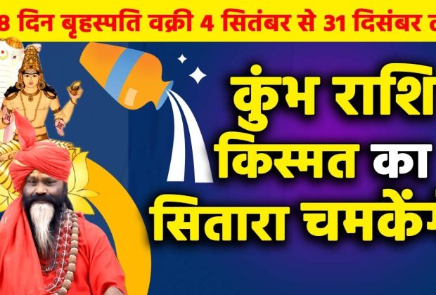 Exploring Kumbh Rashi in Astrology – AssamTouch समाचार