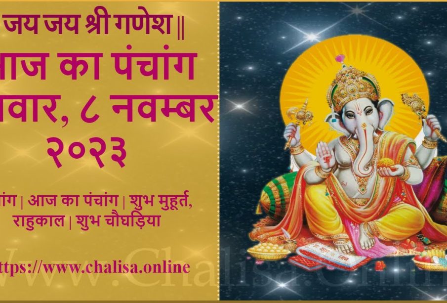 Aaj Ki Tithi Mahatvapurn Din Aur Utsav AssamTouch 