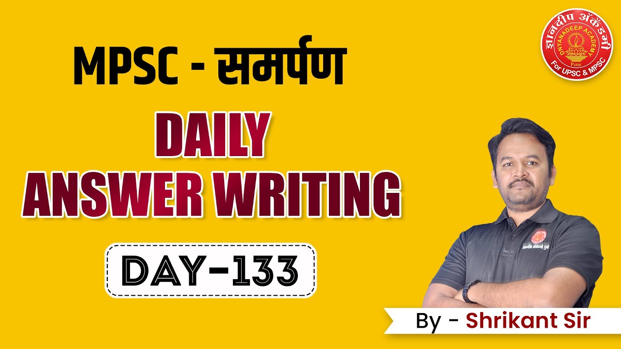 Maharashtra Public Service Commission (MPSC) Overview – AssamTouch समाचार