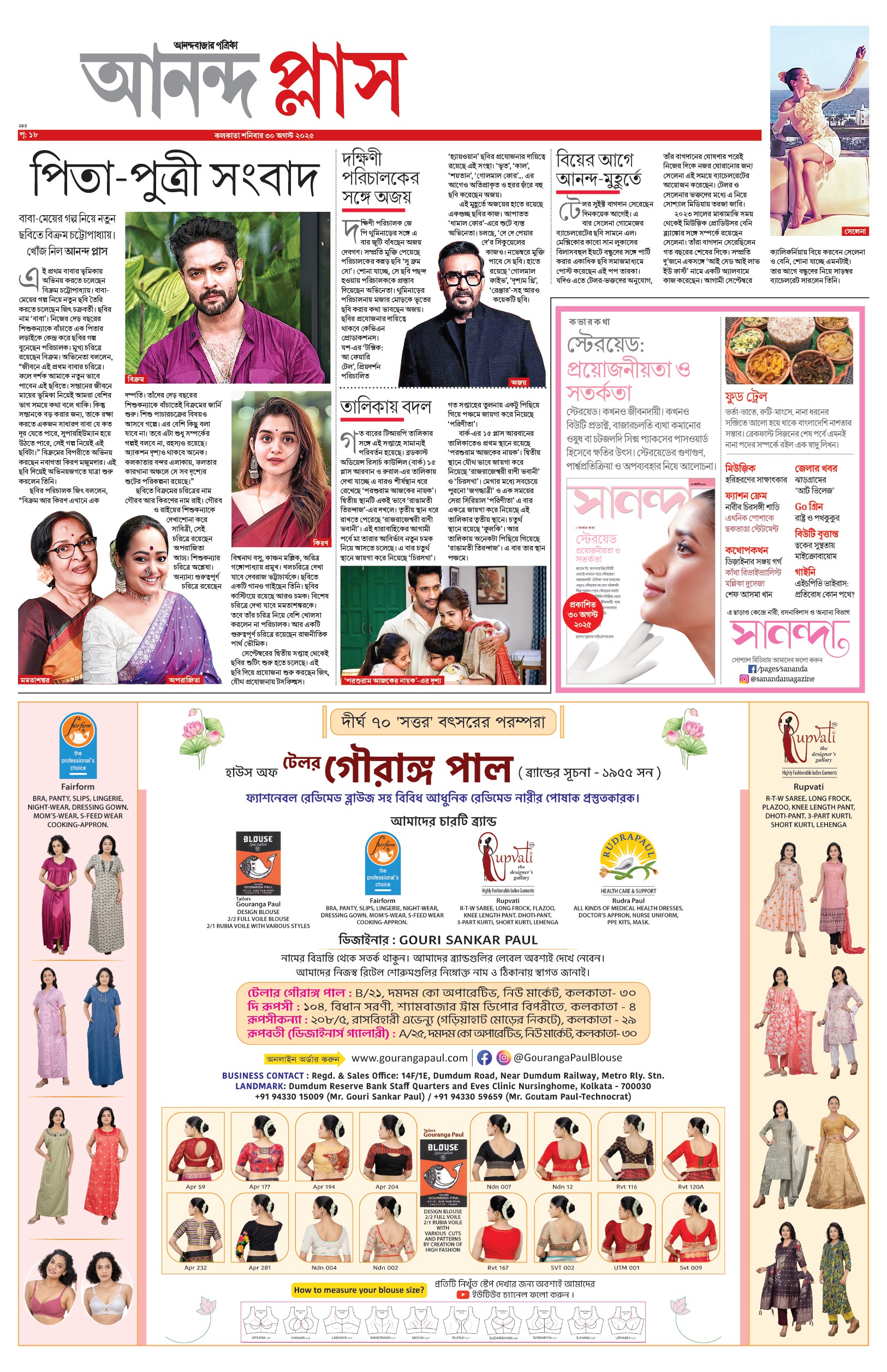 Understanding Anandabazar Patrika: A Bengali News Tradition ...