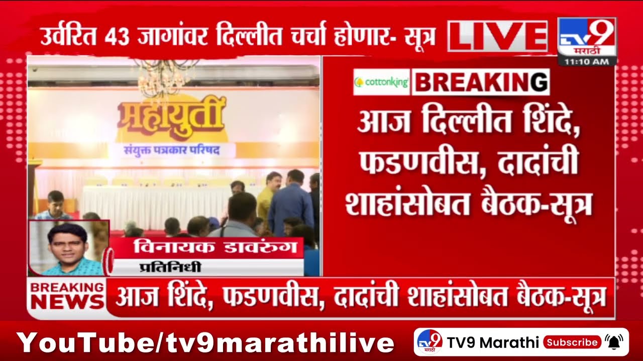 All About TV9 Marathi: Your Go-To Source for News – AssamTouch समाचार