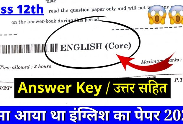 Understanding Class 12th CBSE English Answer Key – AssamTouch समाचार